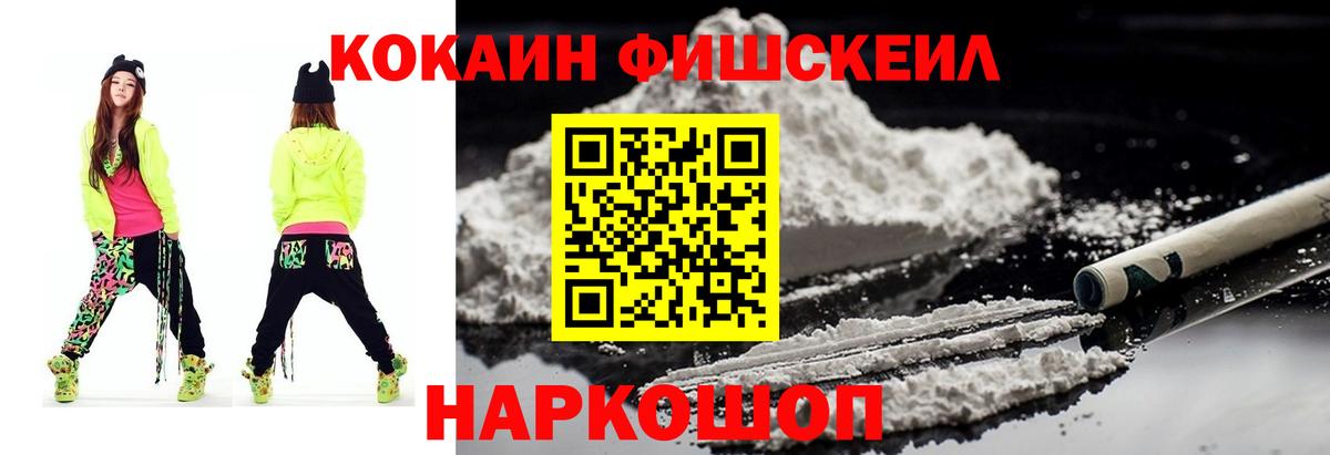 Cocaine 99%  Кокаин 97%  Подольск  Вход с VPN 