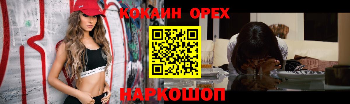 Кокаин Колумбийский Подольск