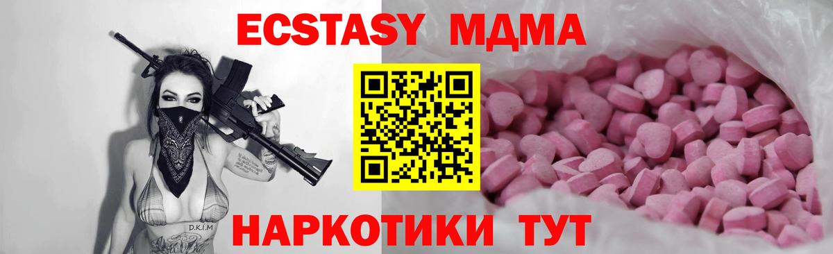 Экстази диски Подольск