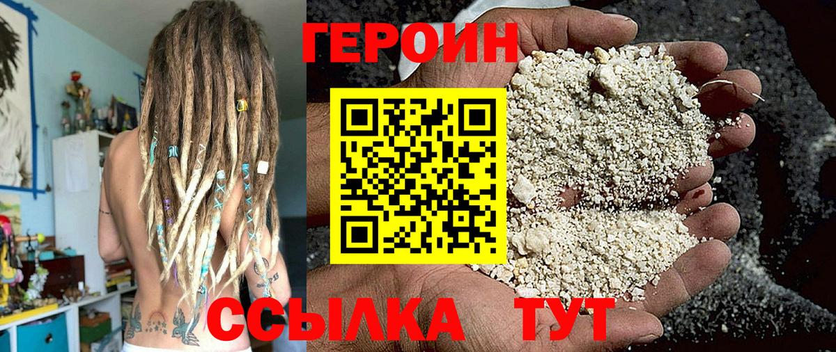 Героин гречка Подольск
