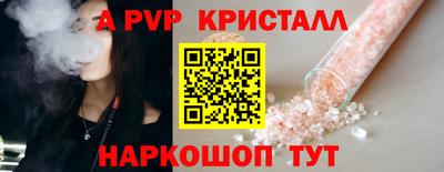 apvp Северобайкальск