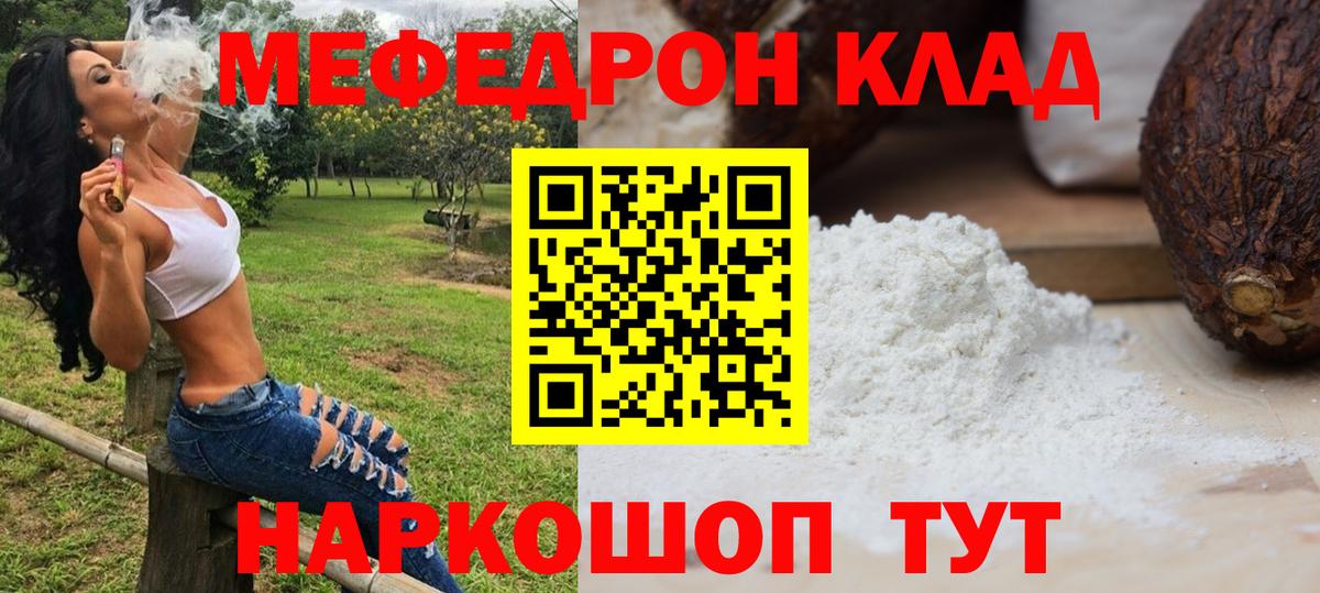 Мефедрон кристаллы Подольск