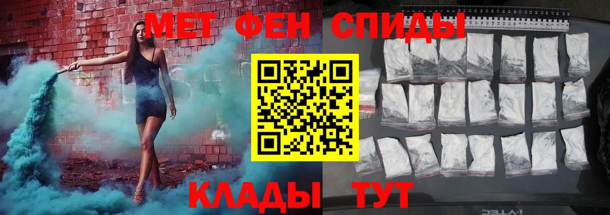 Первитин мет Подольск
