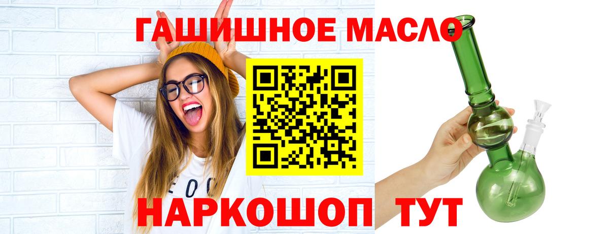 Подольск  Дистиллят ТГК вейп  ТГК гашишное масло  купить   Вход с VPN 