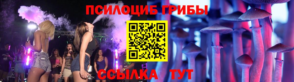 Галлюциногенные грибы GOLDEN TEACHER Подольск