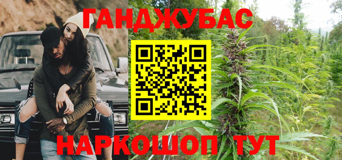 Подольск  Марихуана сатива  Бошки Шишки VHQ  Вход с VPN 